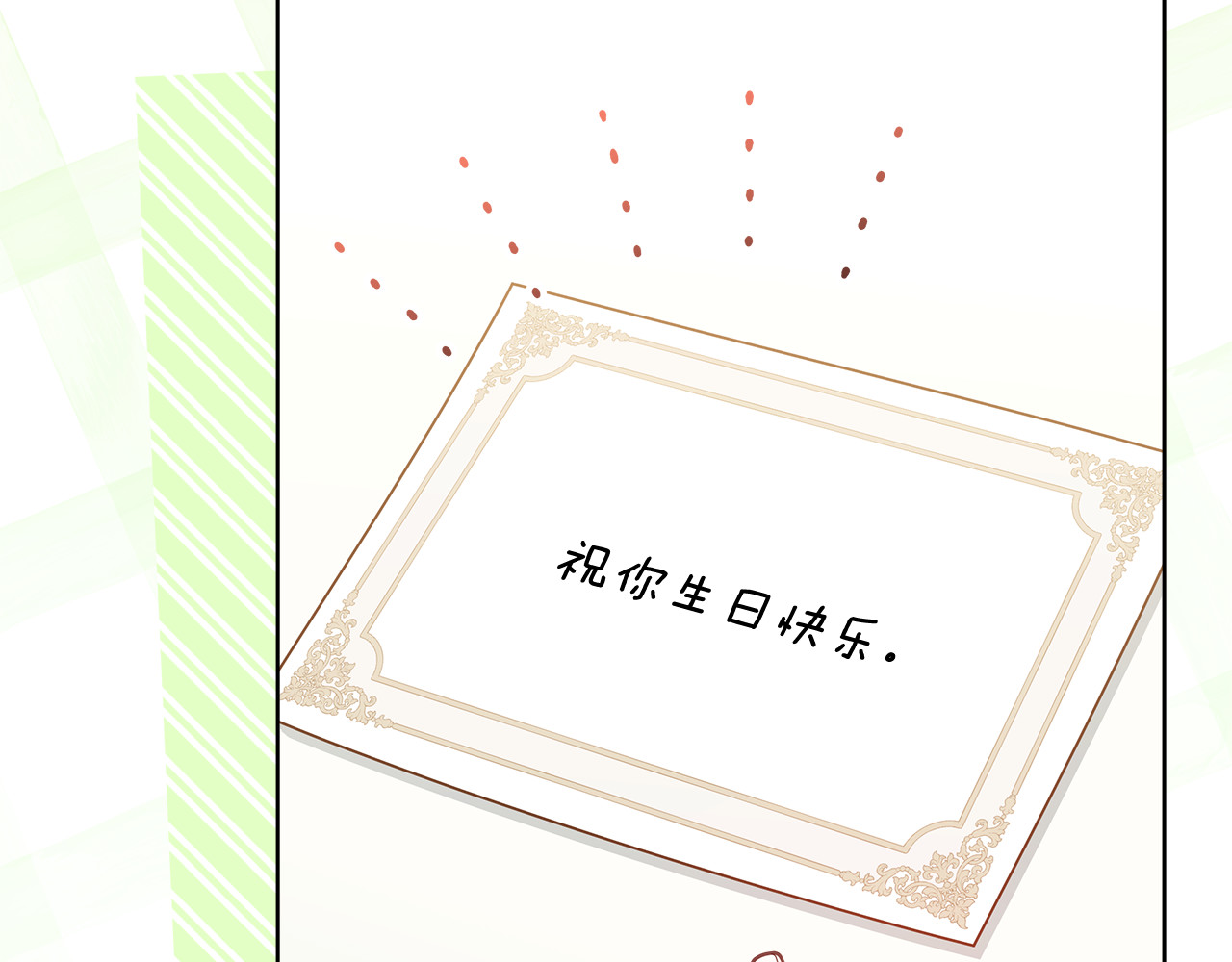 第46话 你的身边像天堂 第 170 页