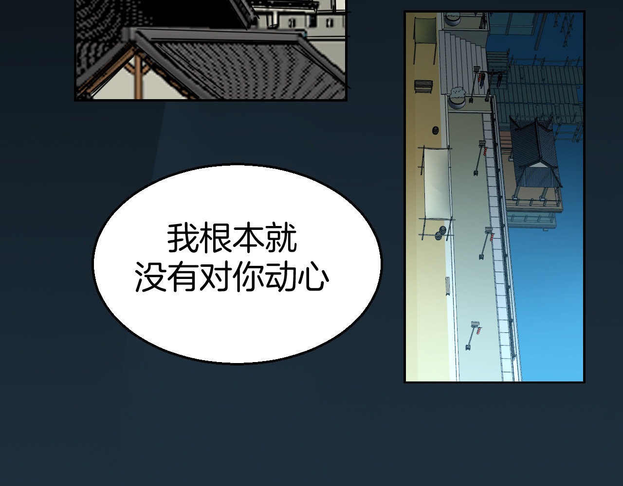 第29话 你真的喜欢我吗 第 64 页