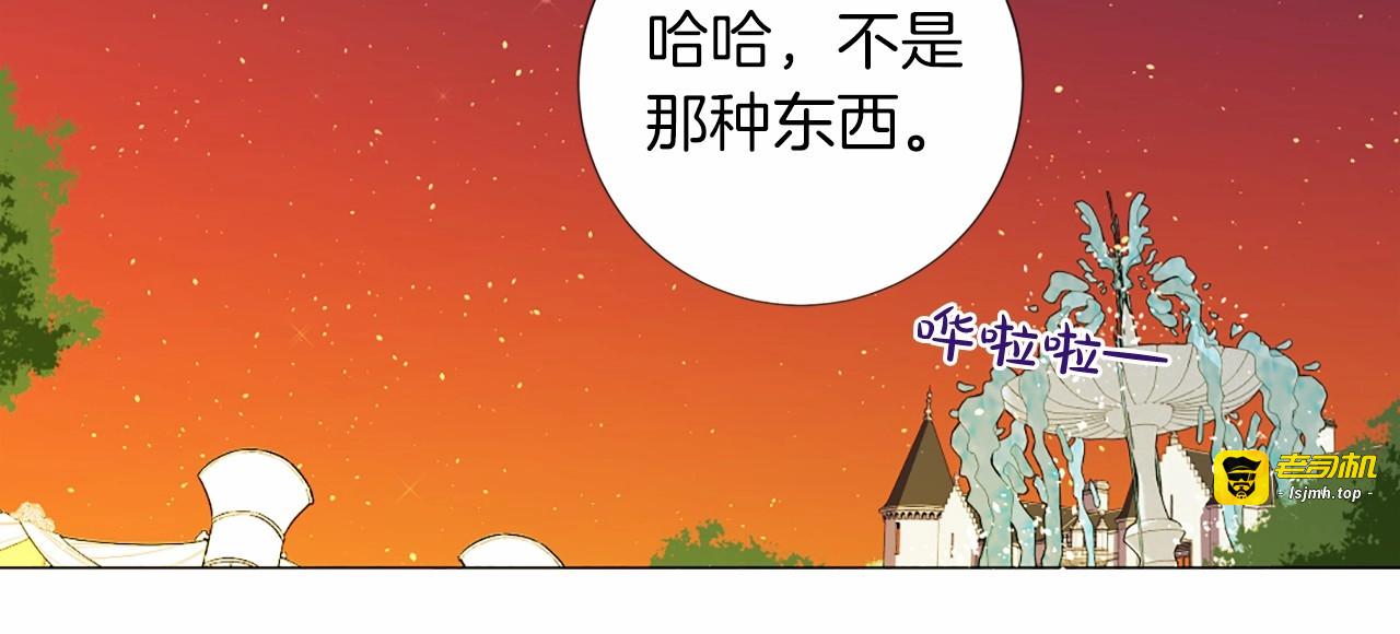 第13话 休想告我黑状 第 33 页
