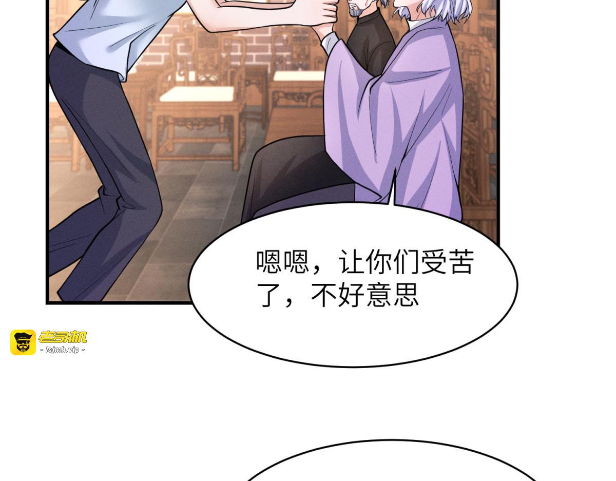 第35话 赵四爷 第 97 页