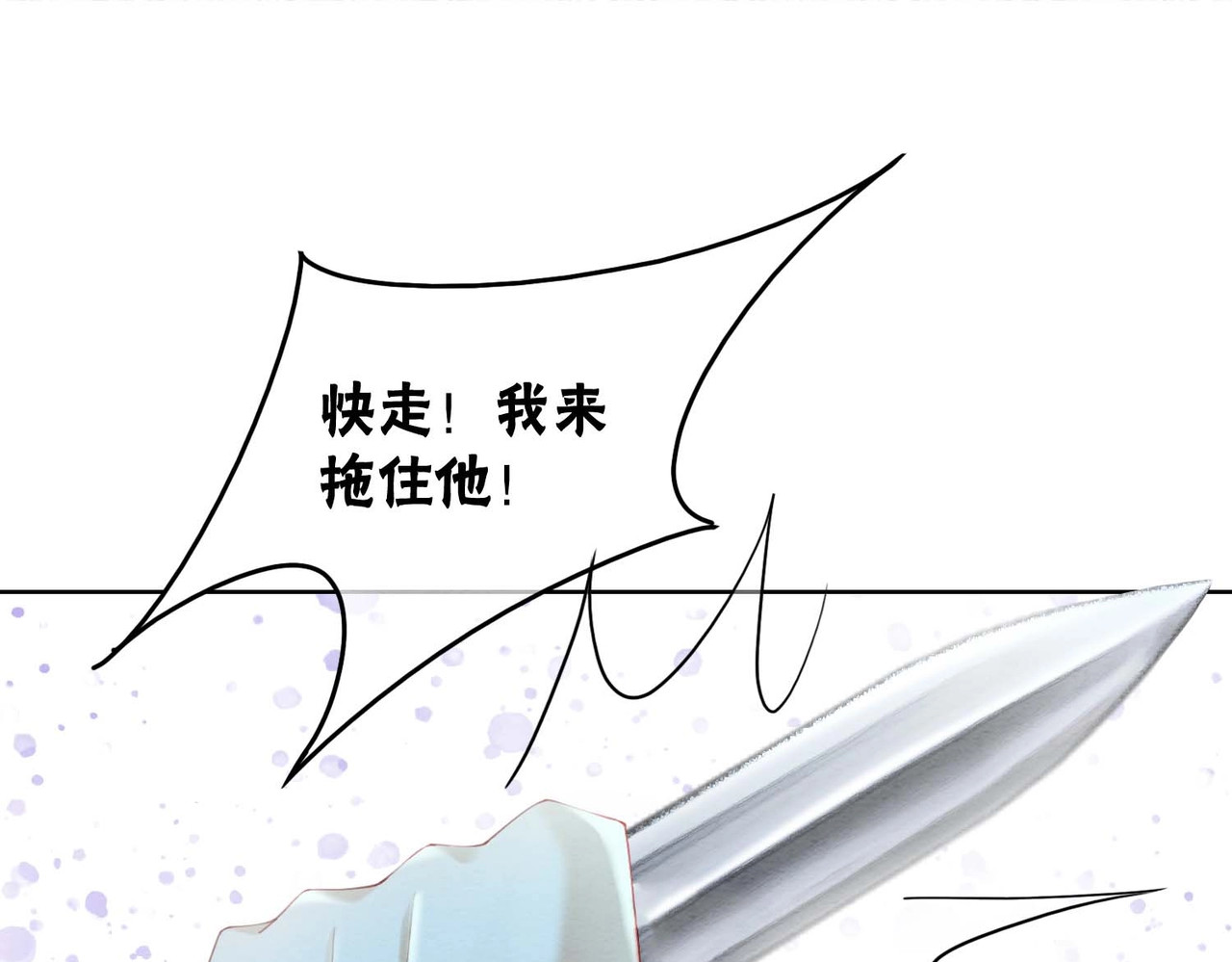 第93话 骗局 第 86 页