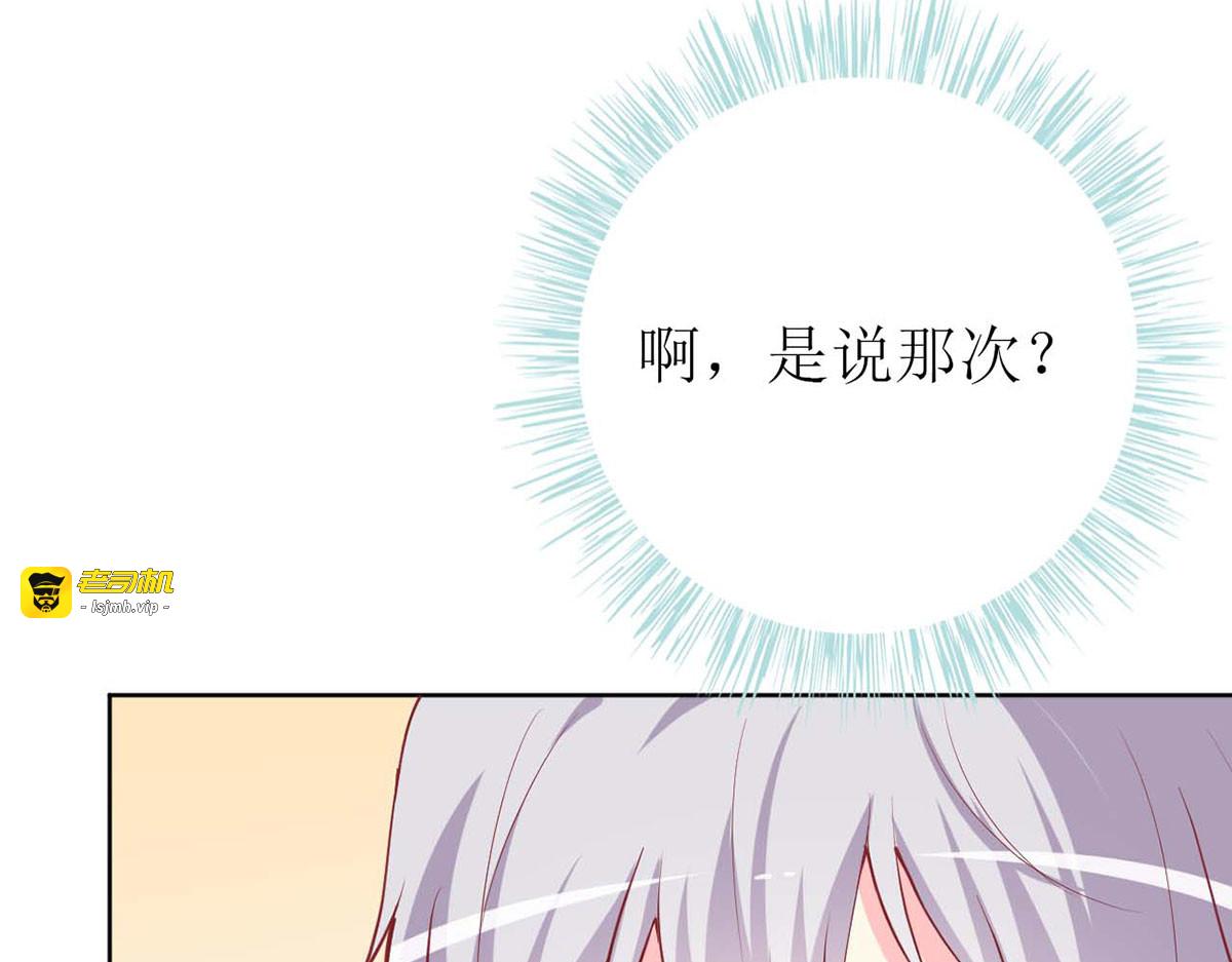 第71话 第 77 页
