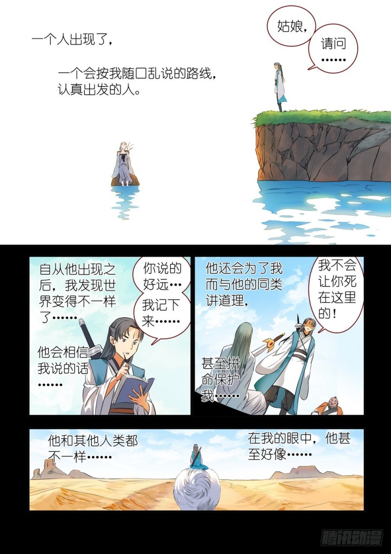 总309·下个决心 第 4 页