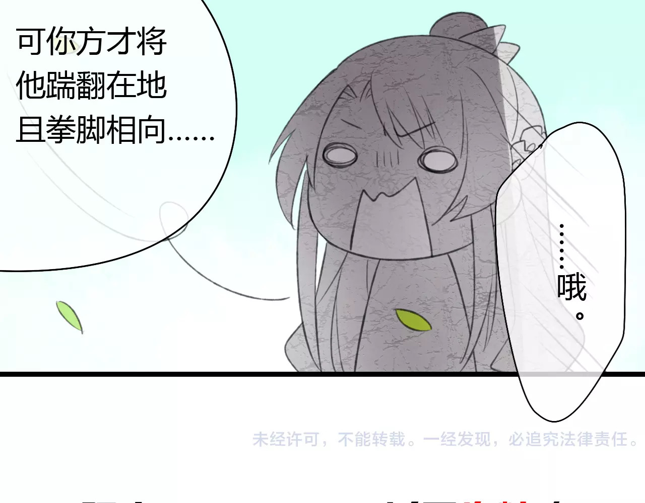 第3话 相亲对象是个外国人？ 第 70 页