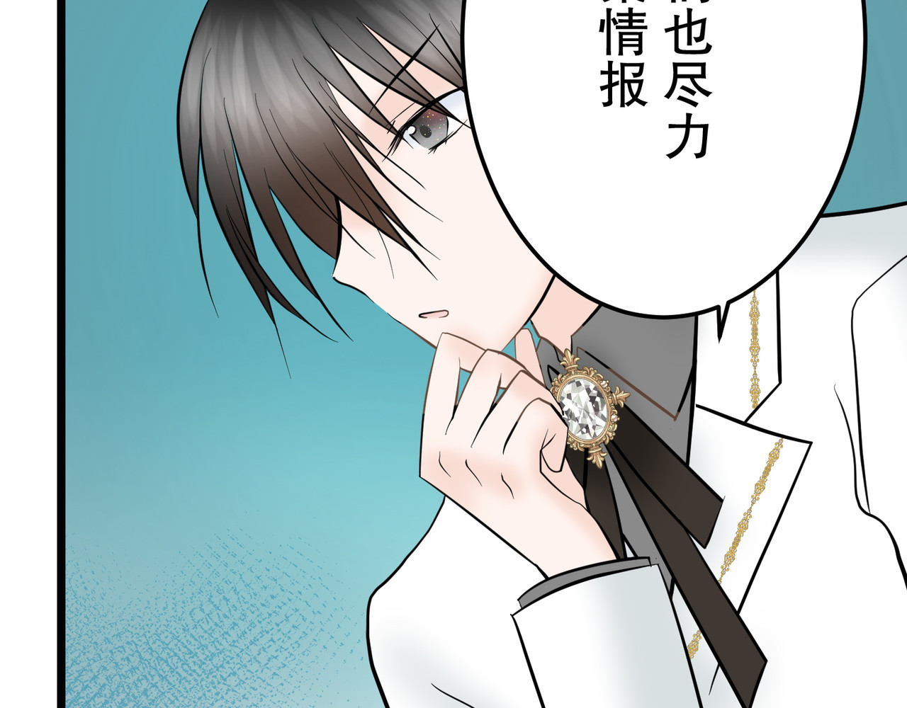 第21话 第 98 页