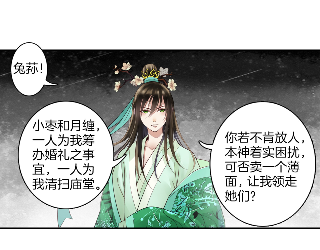 第11话 我才不是猫！ 第 58 页