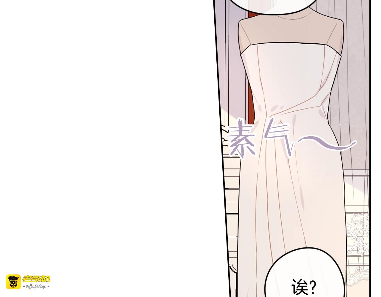 第13话 金猪之争 第 21 页