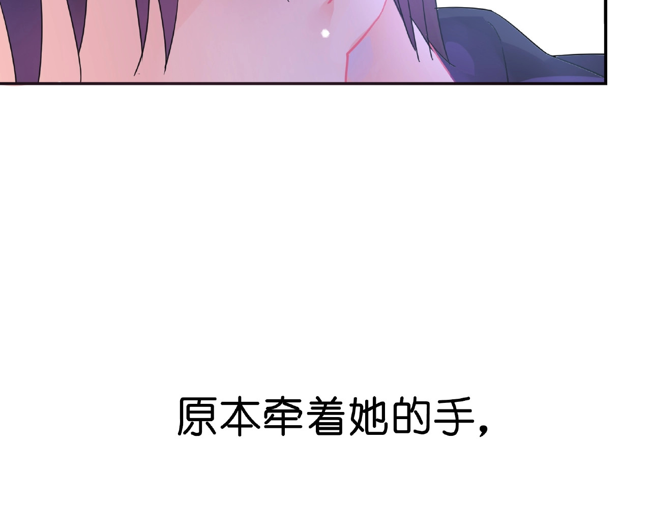 第31话 我反悔了！她是我的！ 第 20 页