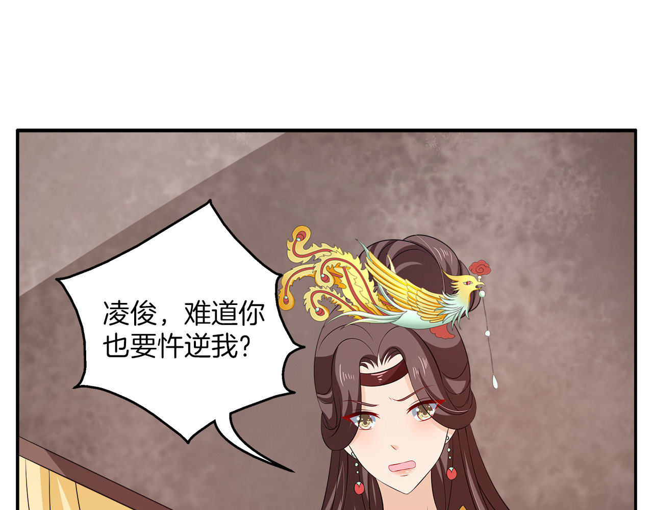 第75话 彼此的底牌 第 66 页