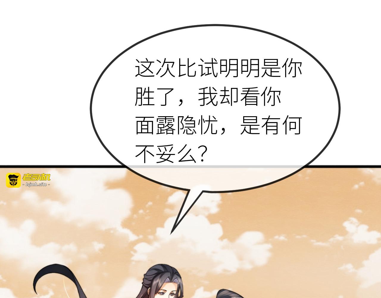 第 12 话  表象掩真容 第 9 页