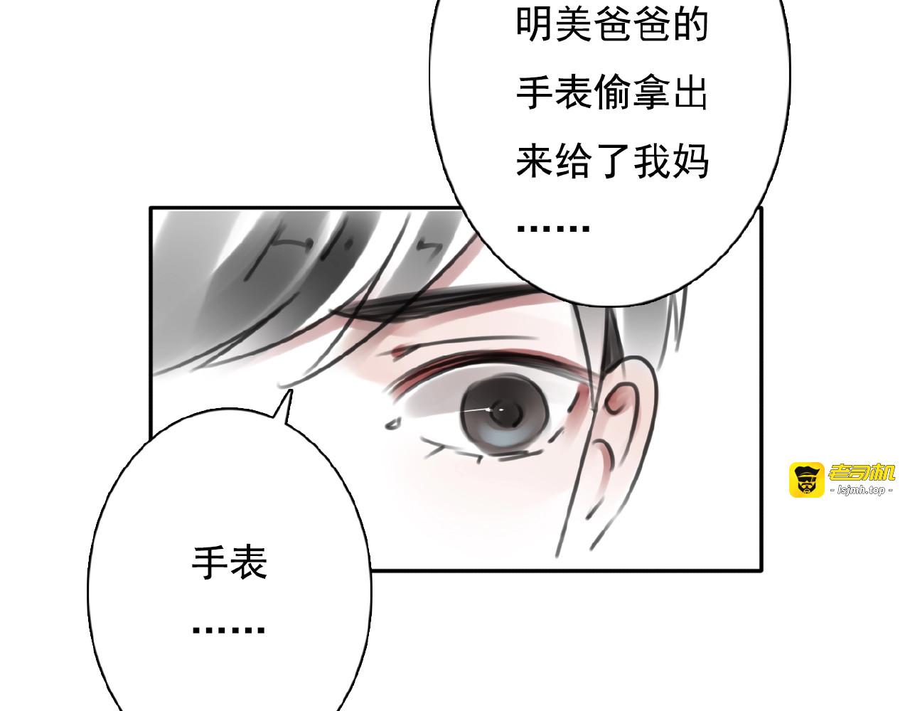 第23话 竟然是他？！ 第 53 页