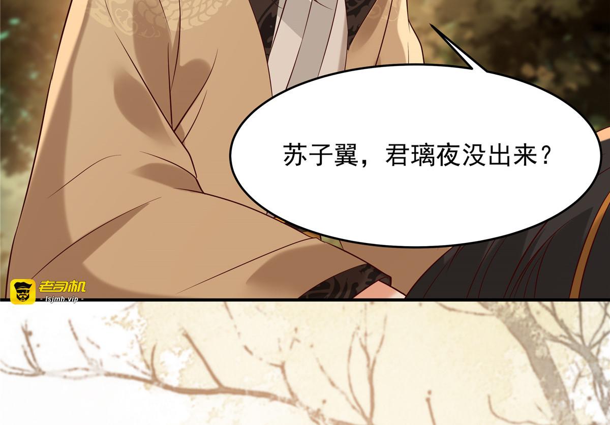第142话 但我觉得很热 第 19 页