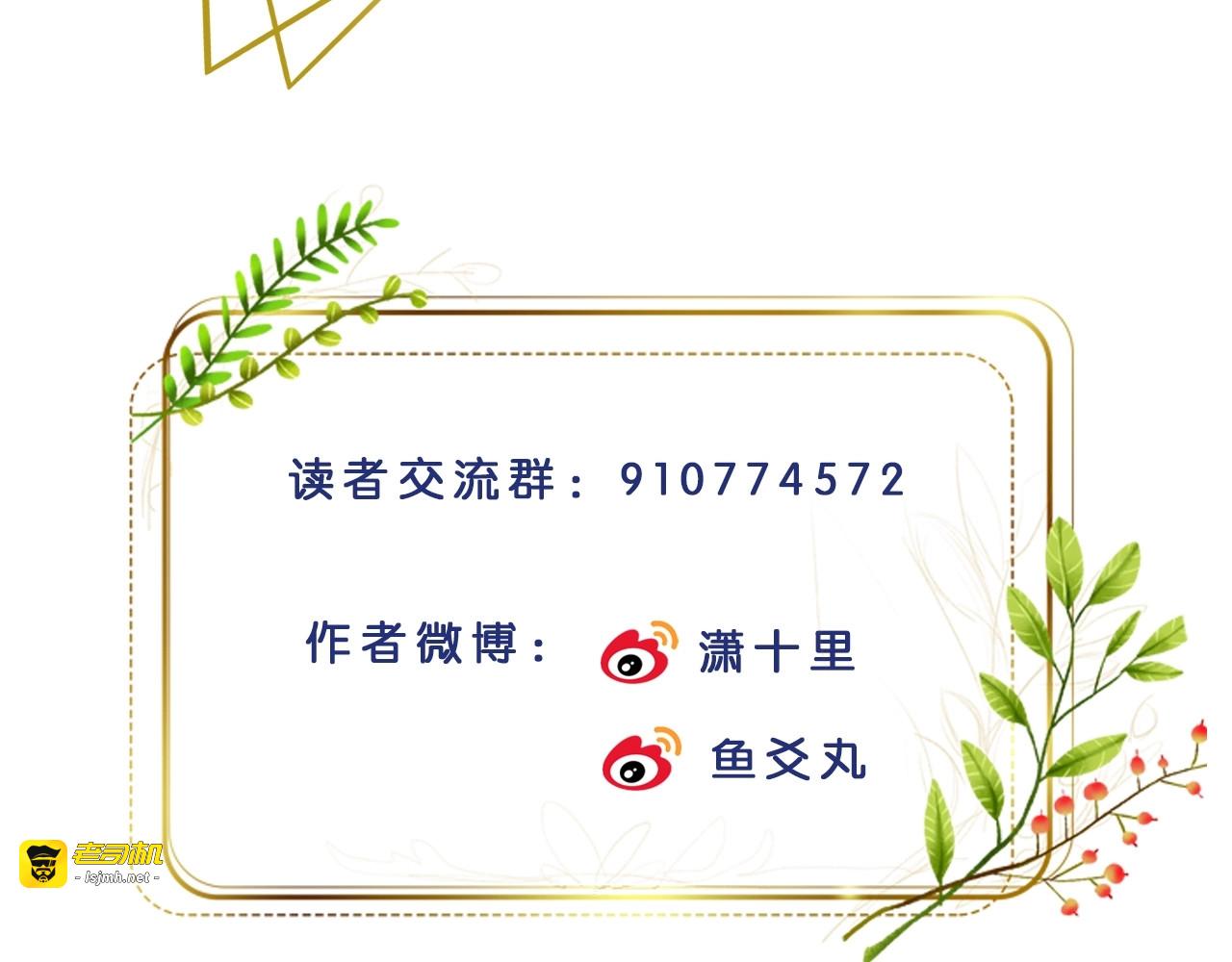 第59话：如果是你,又有何难？ 第 83 页