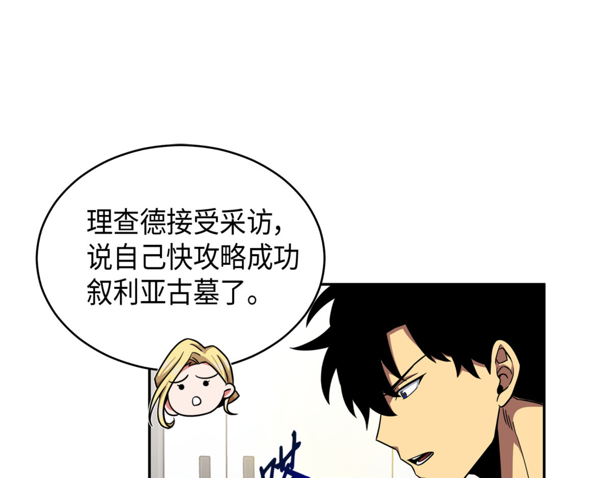 被绑架了 第 60 页
