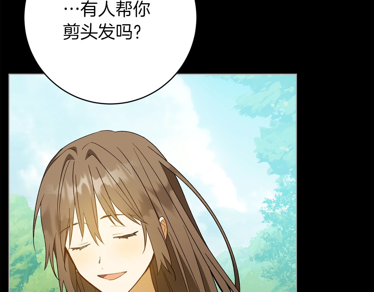 第46话 来找我吃饭吗 第 112 页