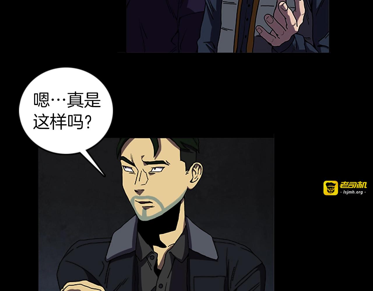 第65话 恶魔 第 17 页