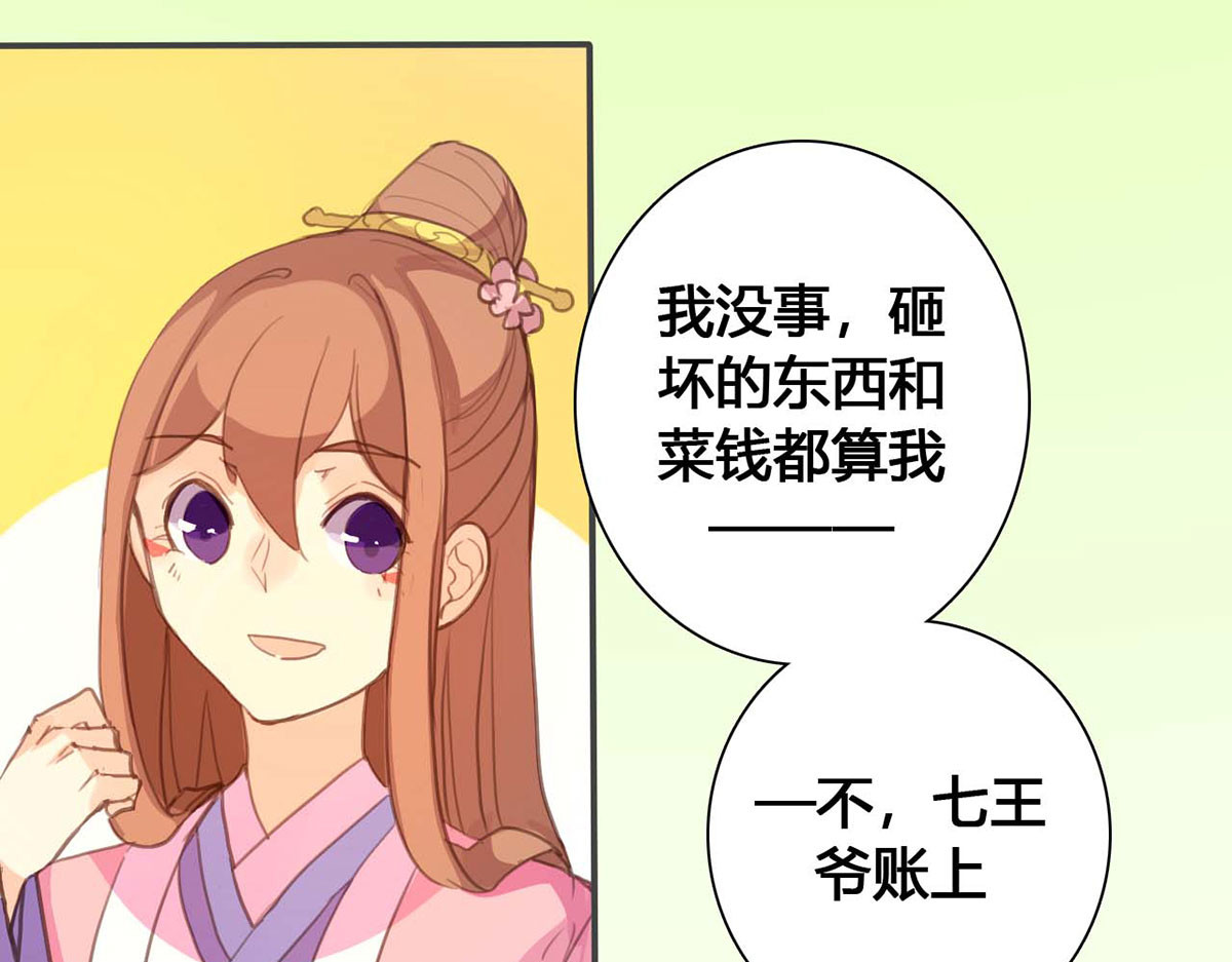 第57话 第 8 页