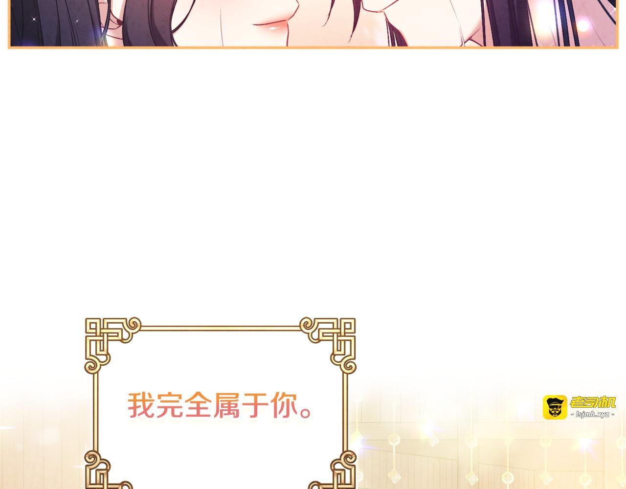 完结篇 你是我的主人 第 169 页
