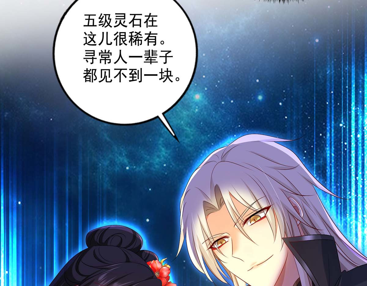 第149话 前因后果 第 36 页