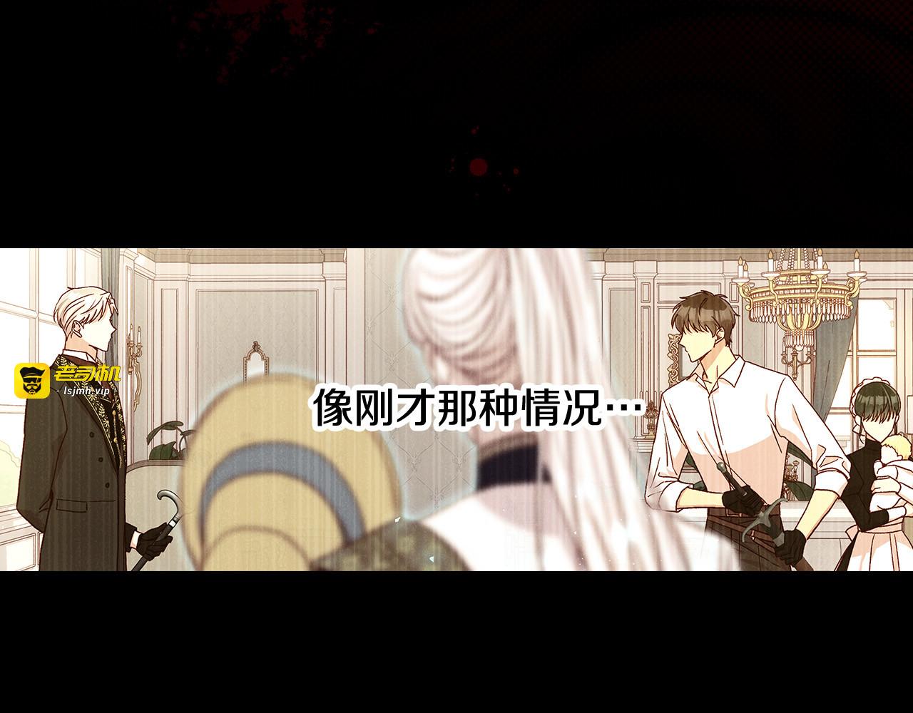 第86话 自尊心受伤 第 45 页