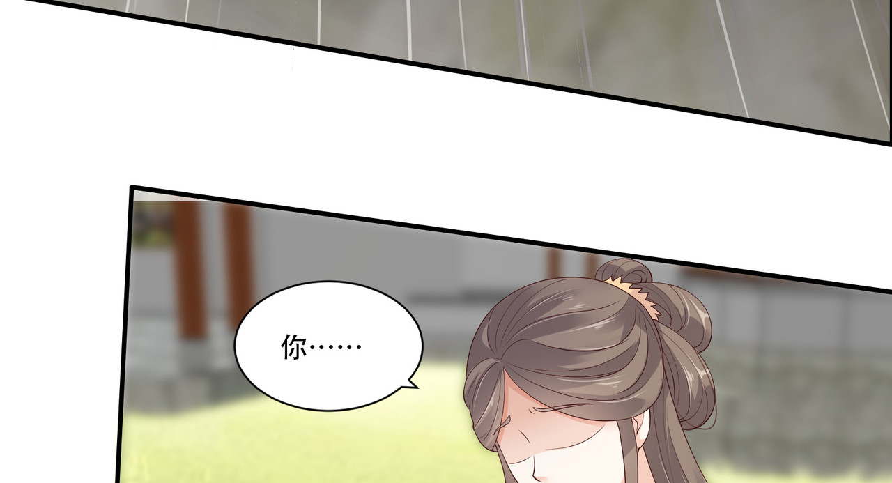 第31话 好一朵白莲！ 第 88 页