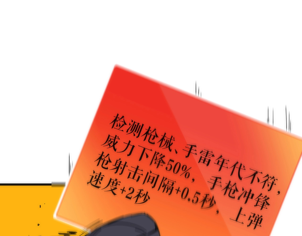第3话 副本【十字街】 第 30 页
