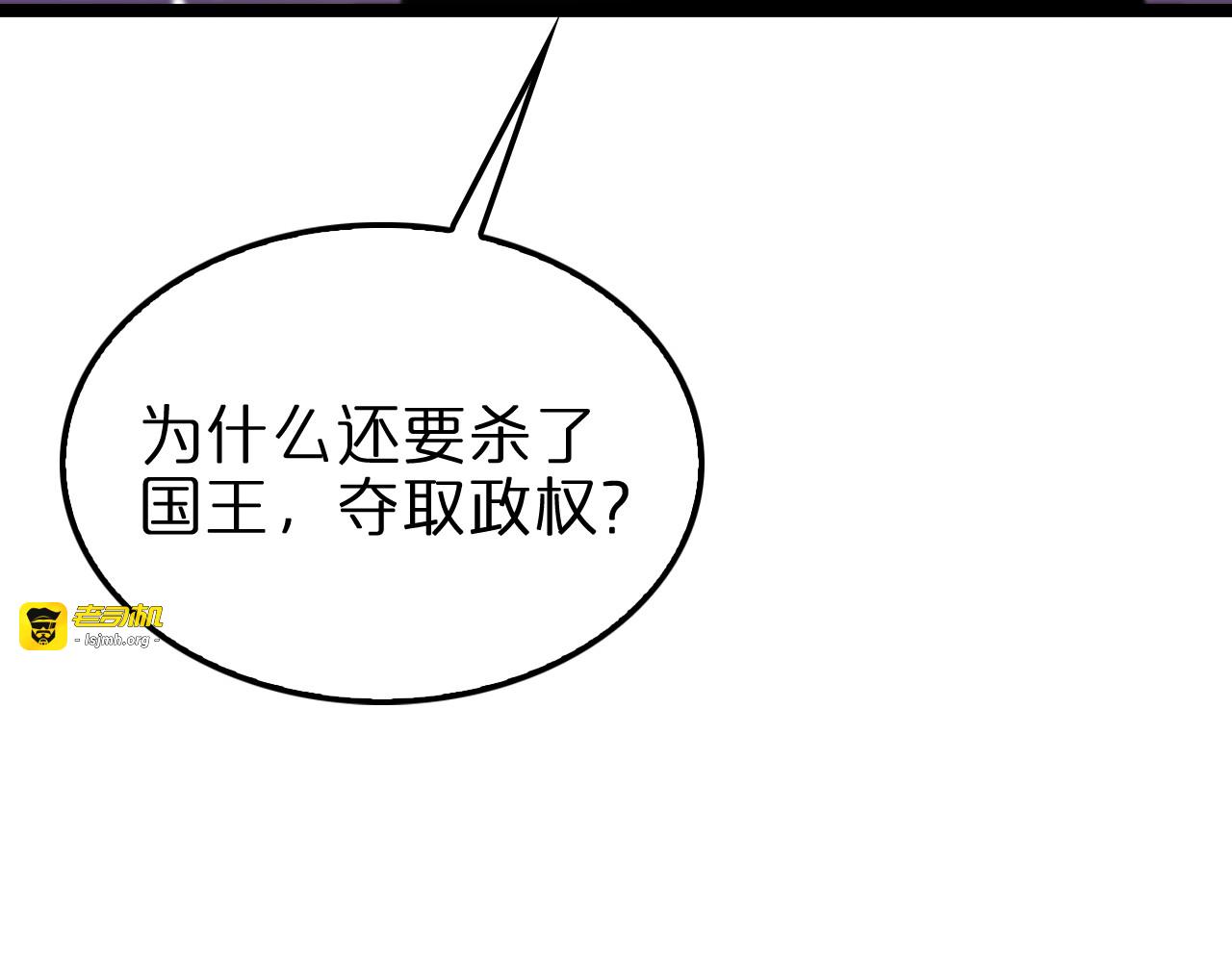 第158话 初战教宗 第 67 页