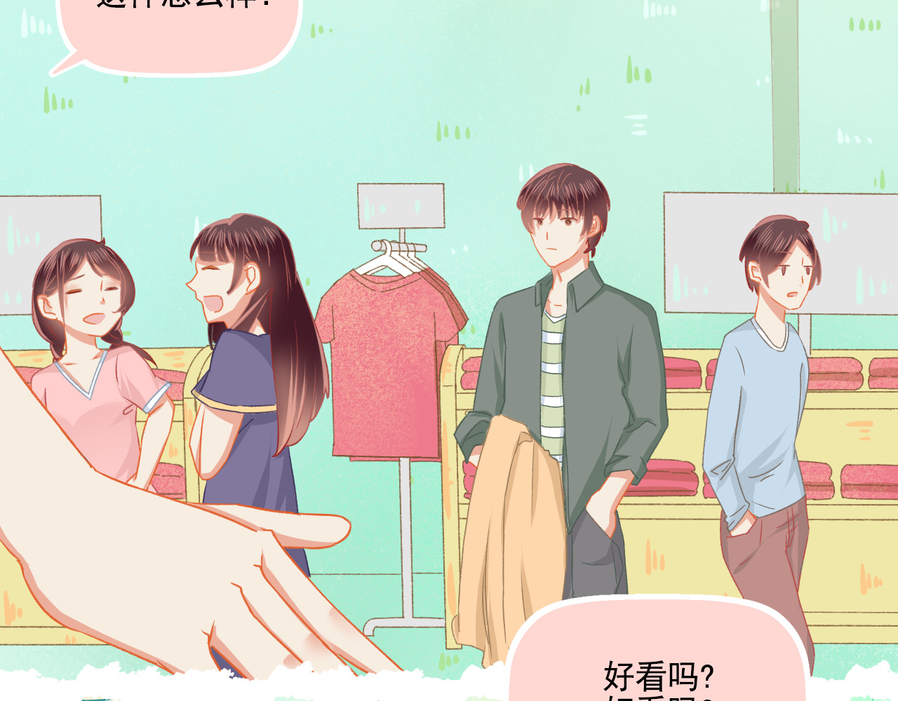 第35话 呵！男人 第 38 页