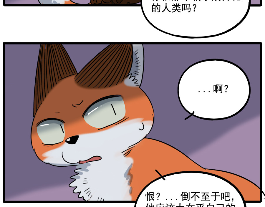 第102话 第 46 页