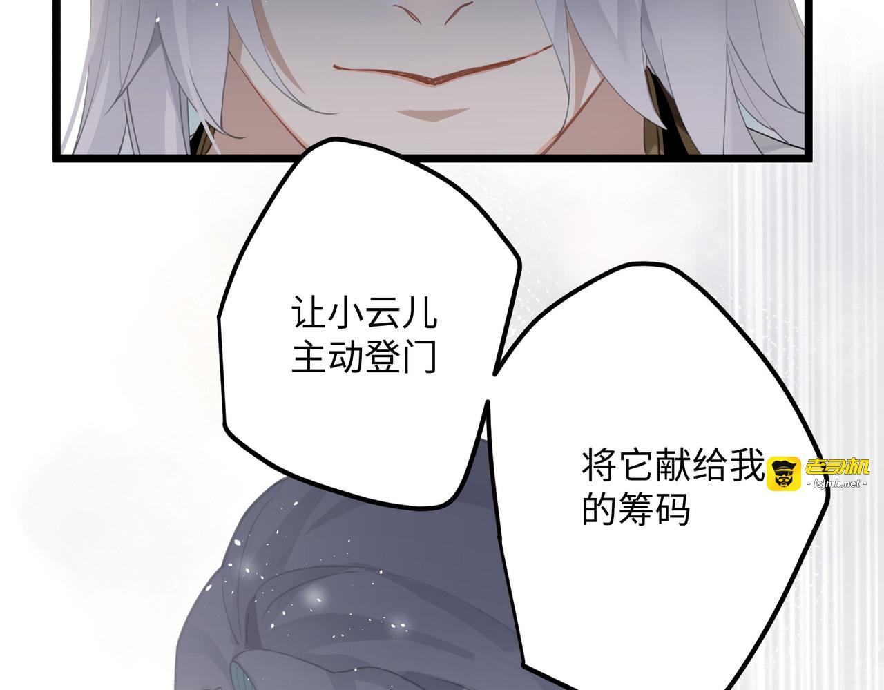 第76话 你能做个人吗 第 27 页