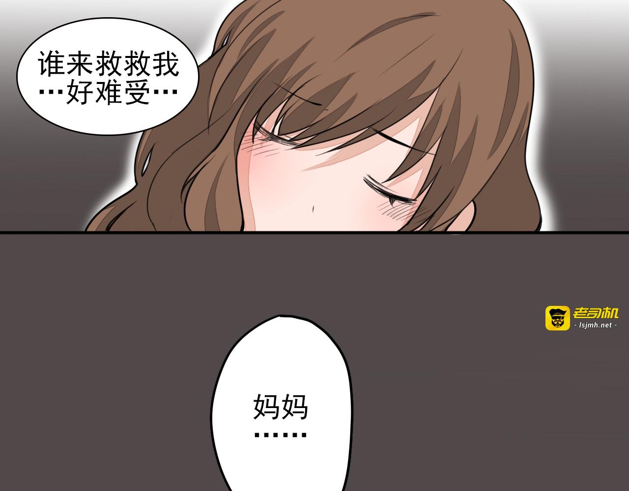 第20话 他的真身竟然是！！ 第 23 页
