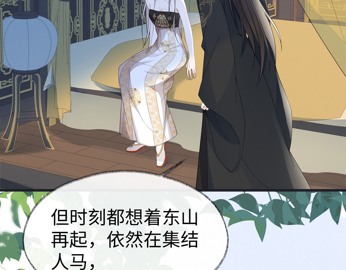 第124话 败在何处？ 第 104 页