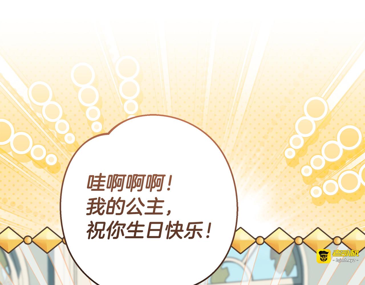 第46话 你的身边像天堂 第 81 页