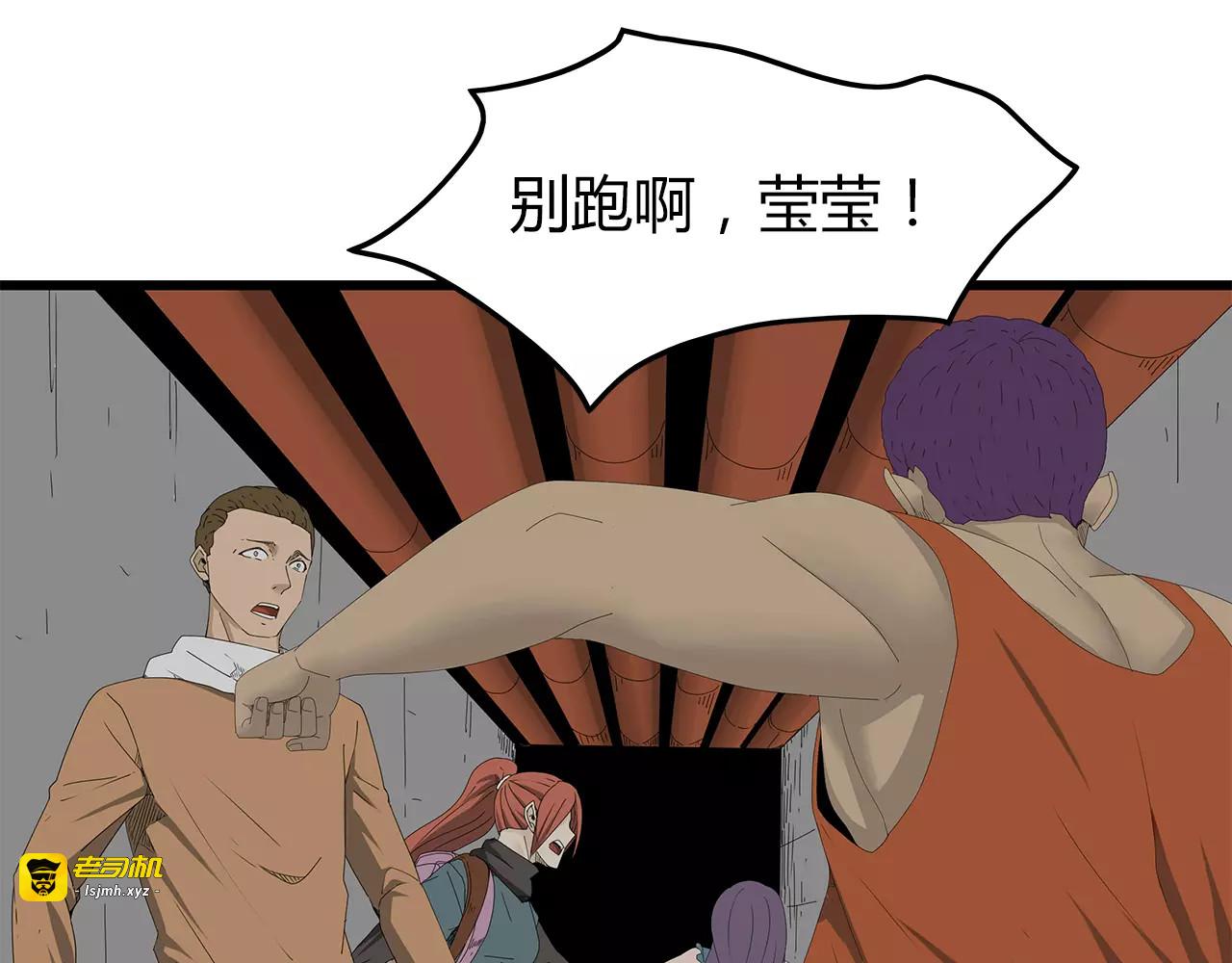 第49话 信任危机 第 13 页
