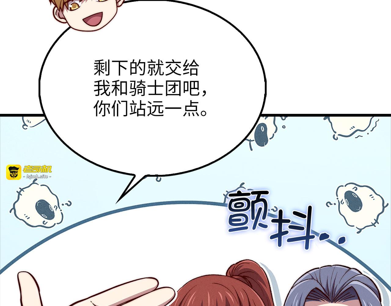 第126话 清理门户 第 171 页