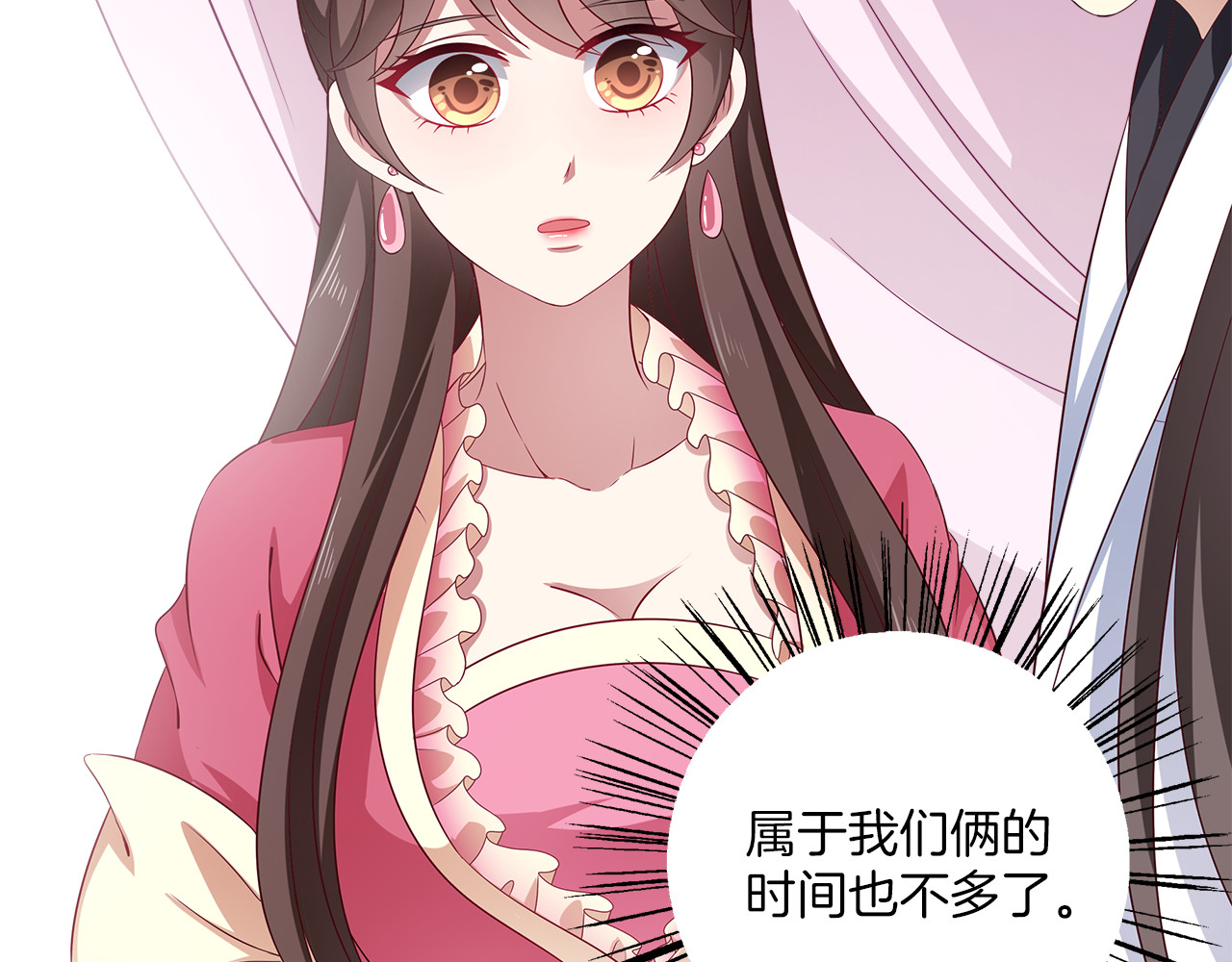 第72话 邪恶的秘药 第 114 页