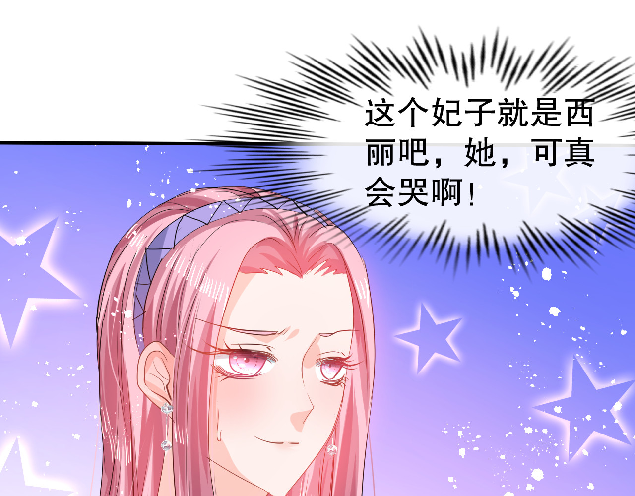 第43话 苏菲进宫 第 64 页