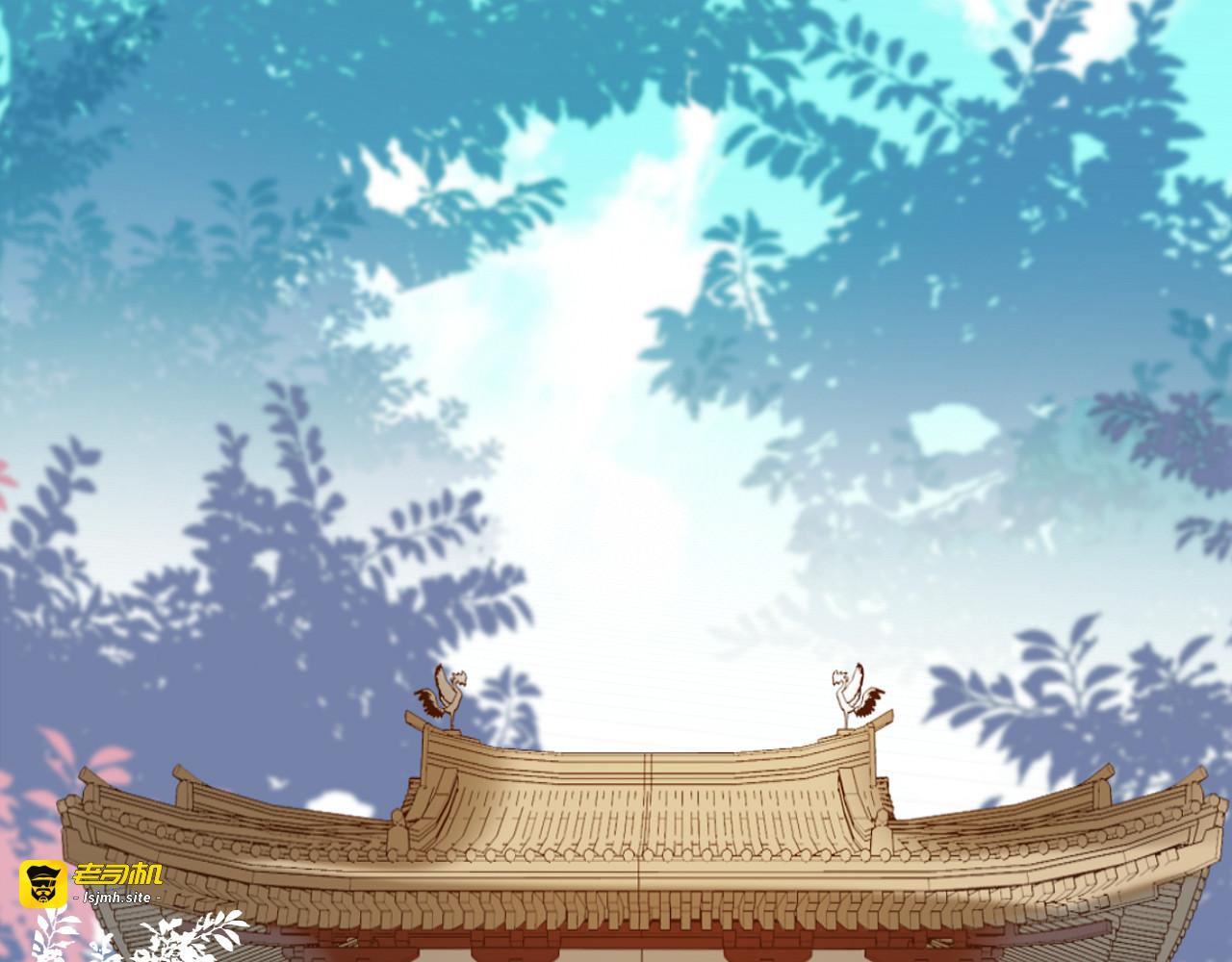 第33话：皇帝生闷气 第 77 页