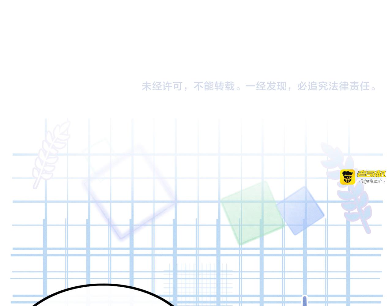 第8话 王爷的千层套路 第 101 页