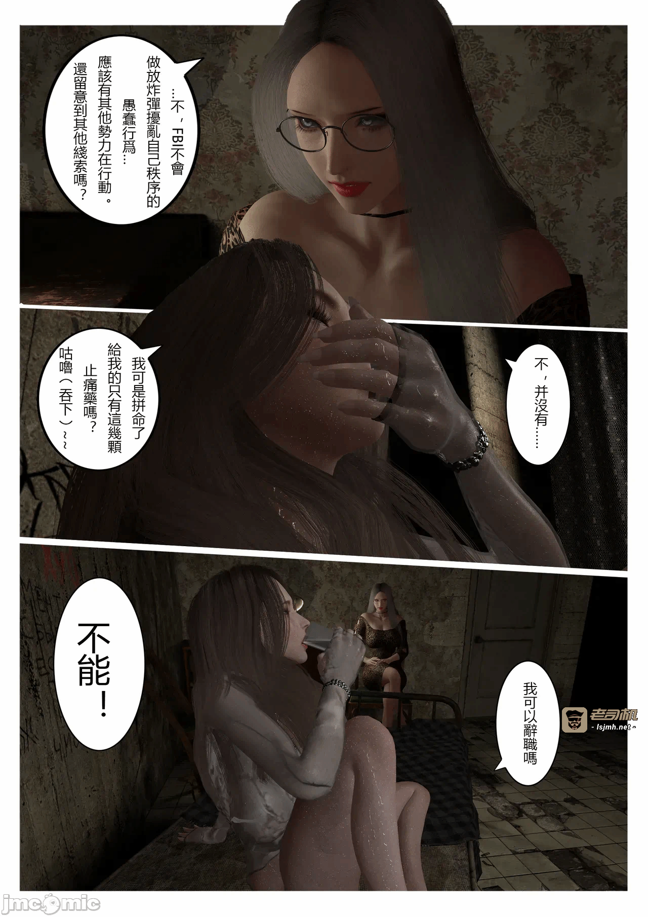 第一话 第 533 页