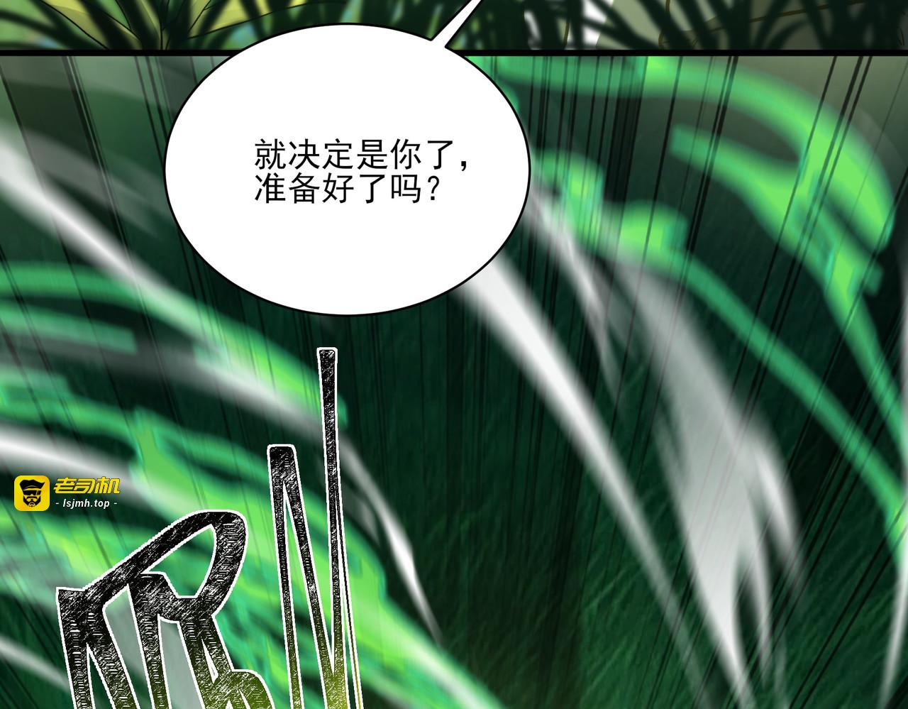 第14话：力量，如何使用 第 129 页