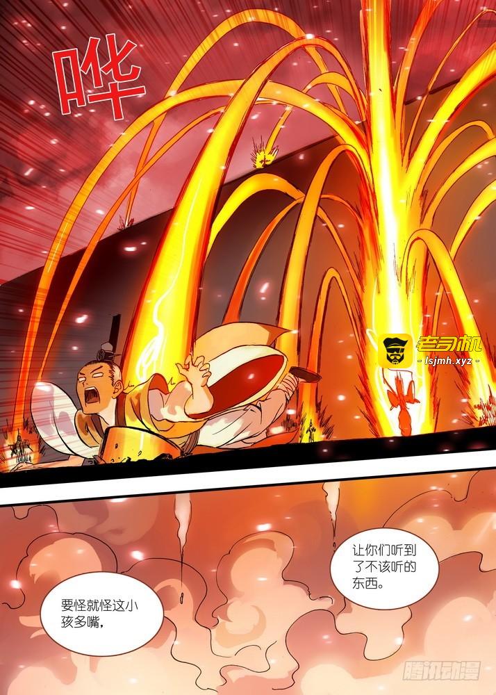 047·月初与红红3（下） 第 9 页