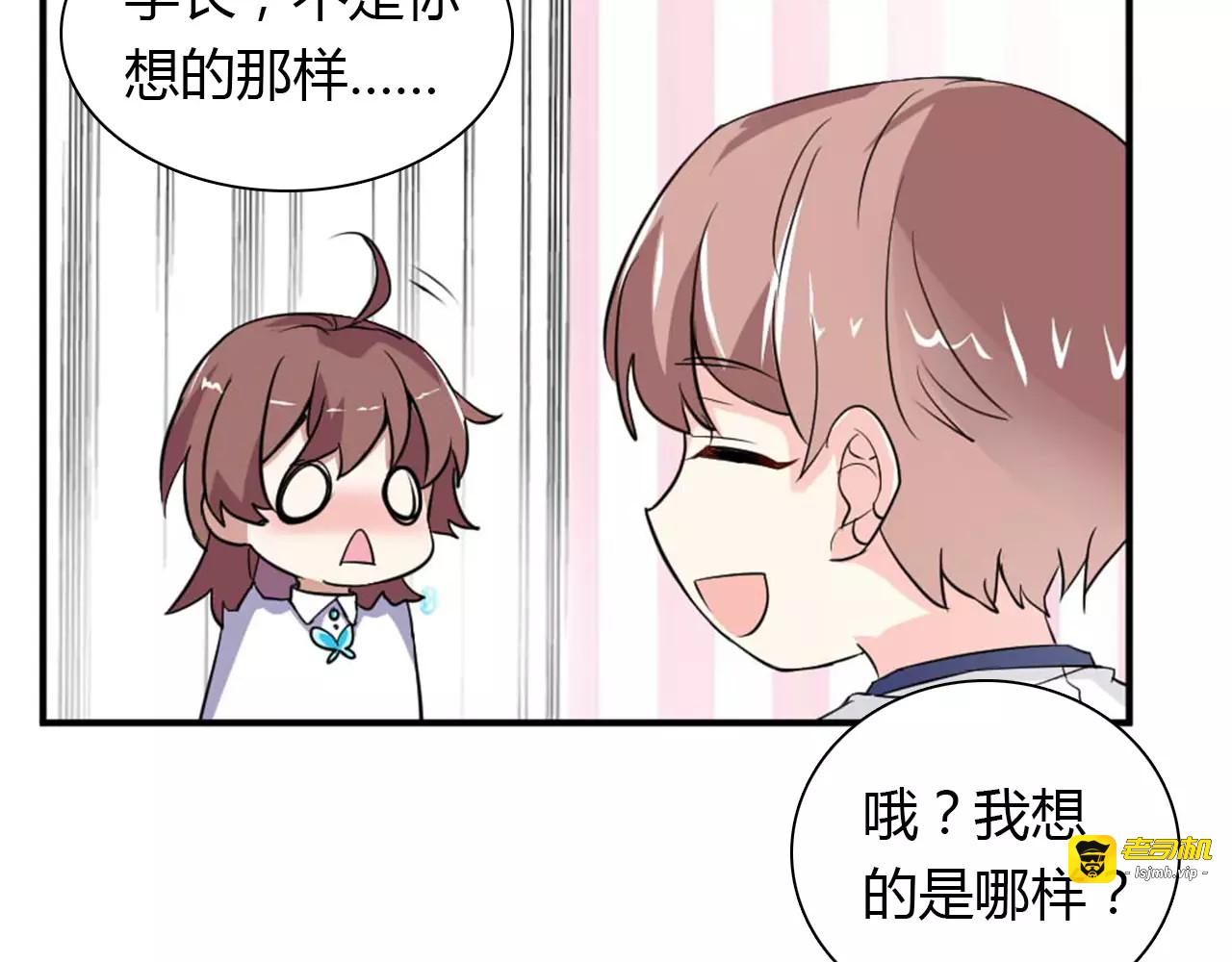 第28话 不想让他误会 第 5 页