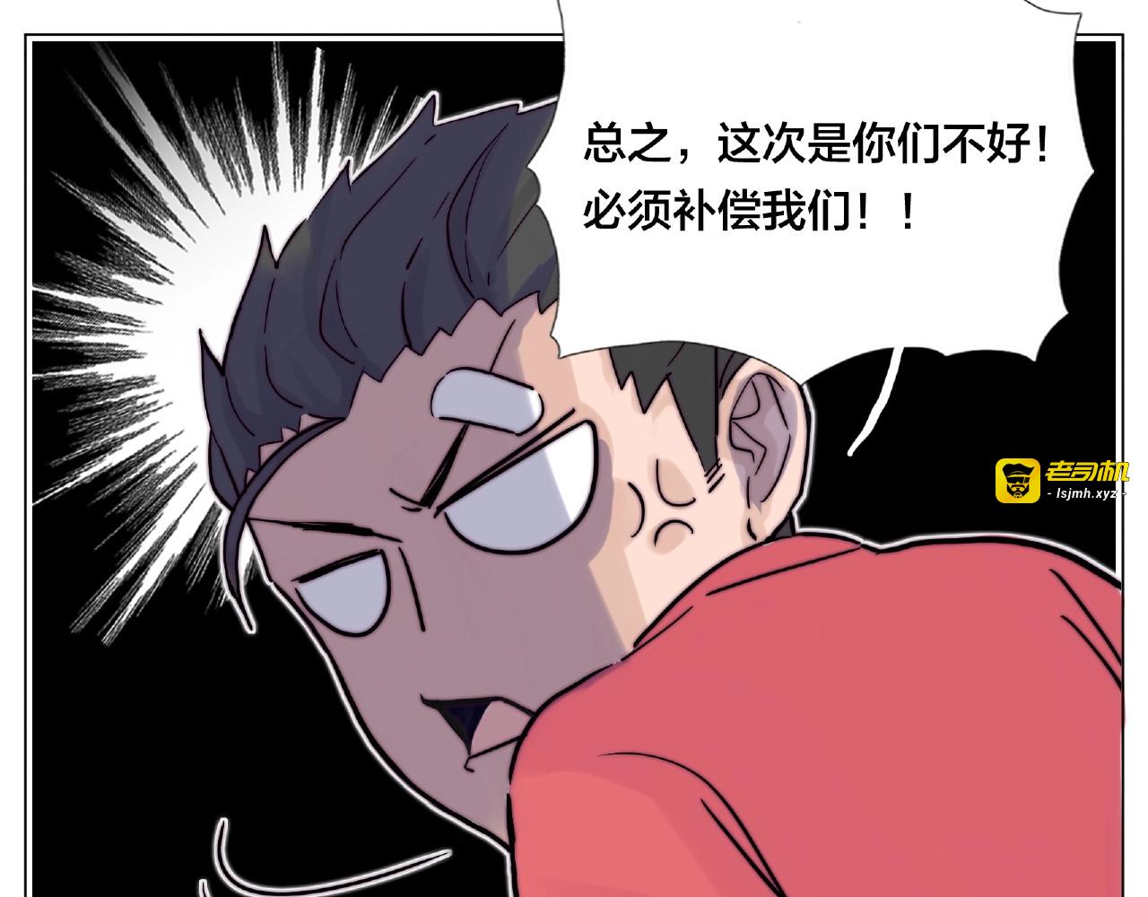 第93话 酒色撩人 第 25 页