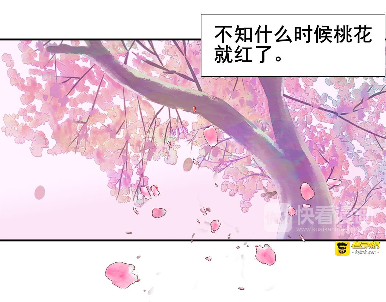 第1话  前世遗梦 第 17 页