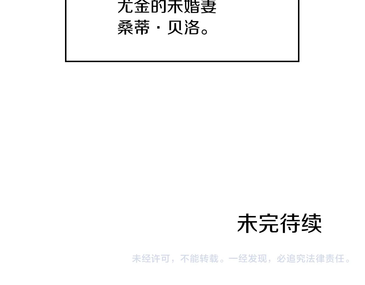 第48话 穿着水晶鞋的少女 第 150 页