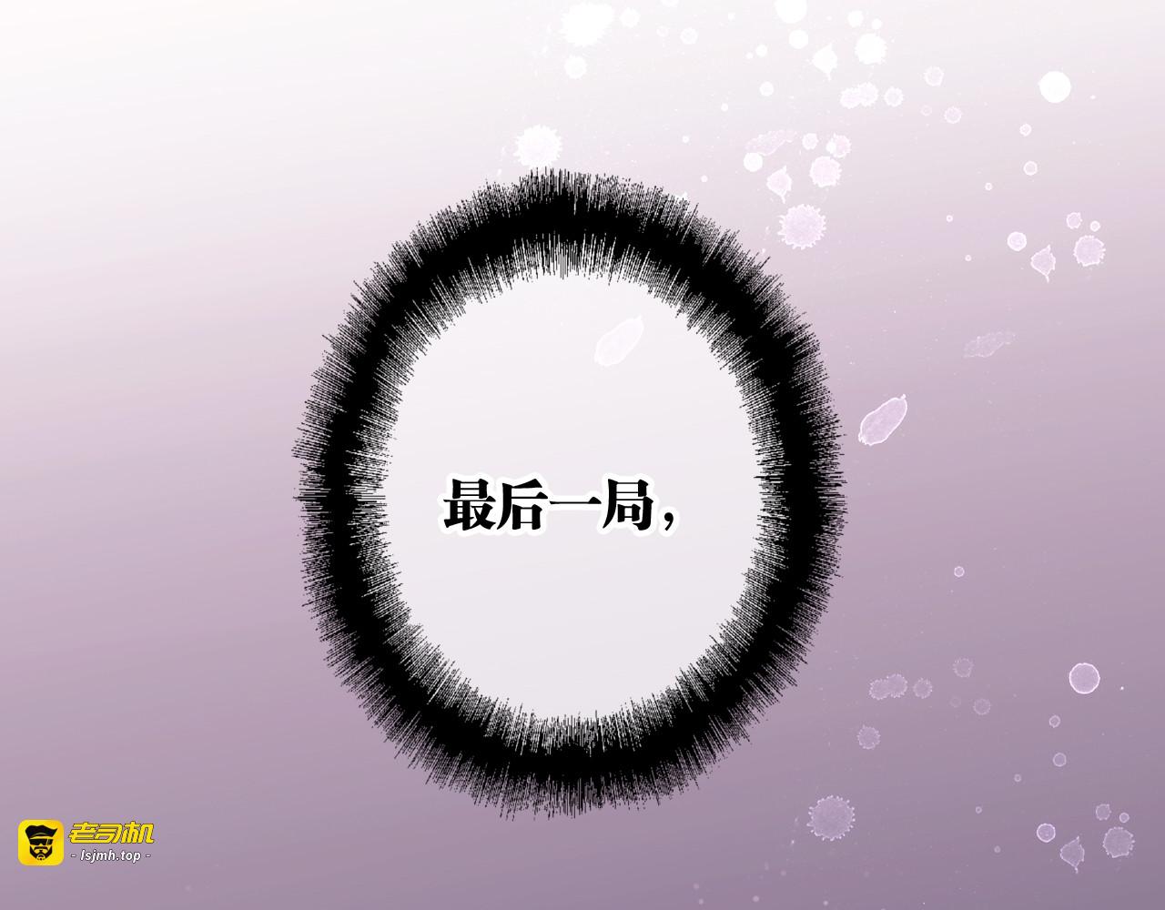 第85话 顺风局 第 27 页