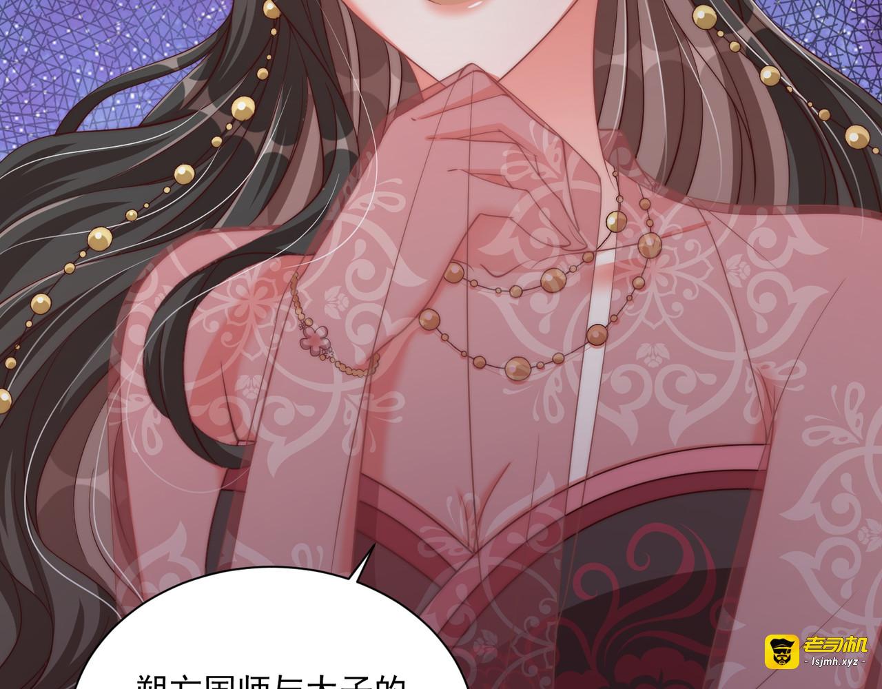 第104话  神机妙算 第 97 页