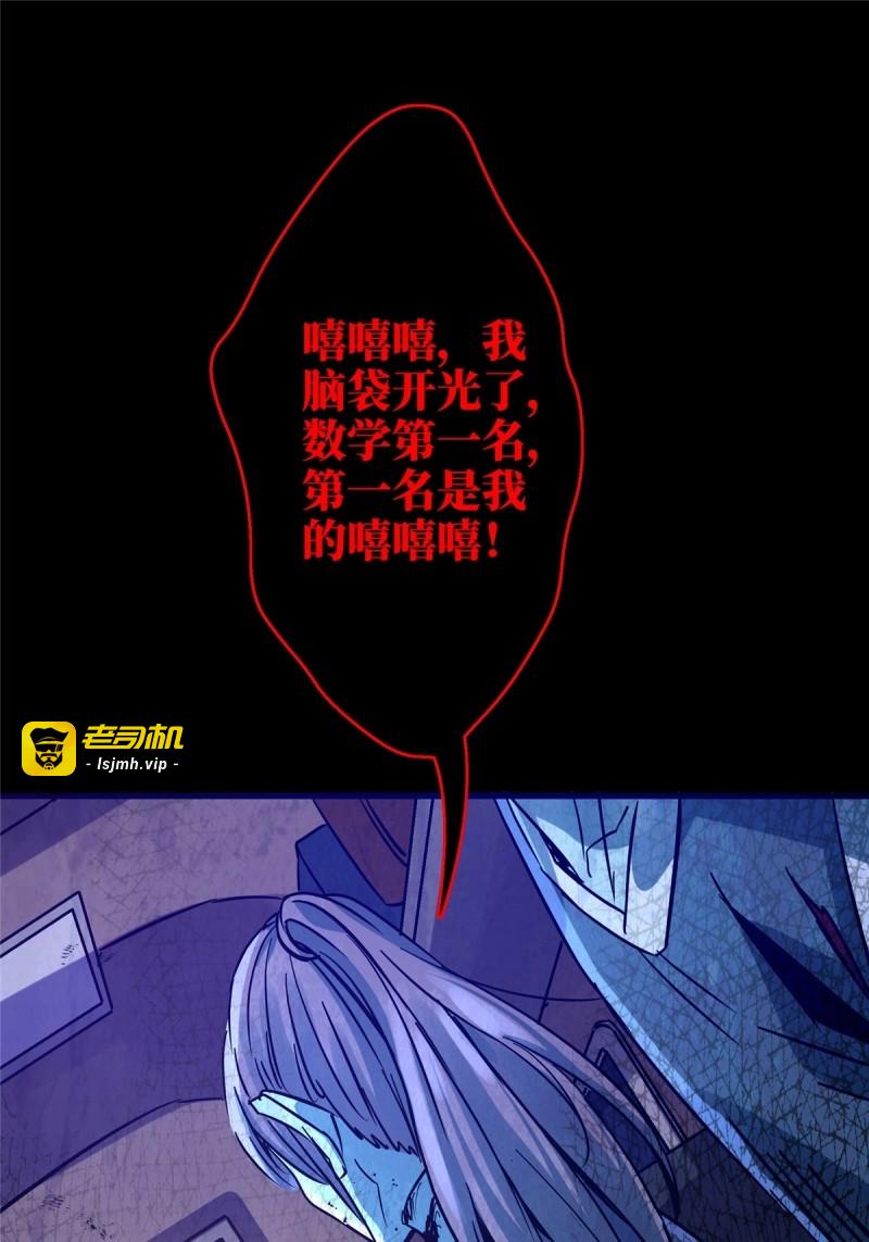 第22话 19.暖暖内含光 第 53 页