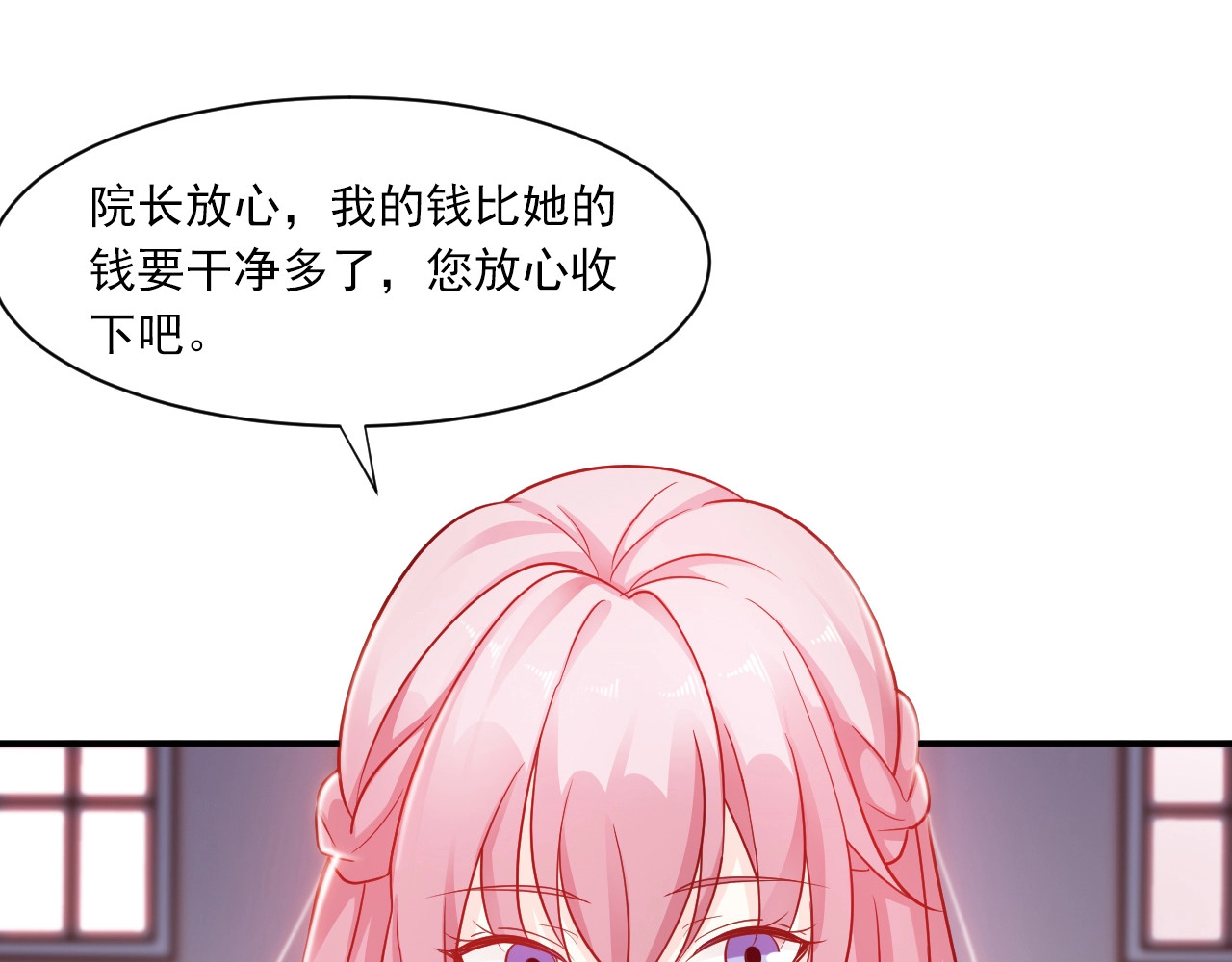 第3话 越界的行为 第 46 页